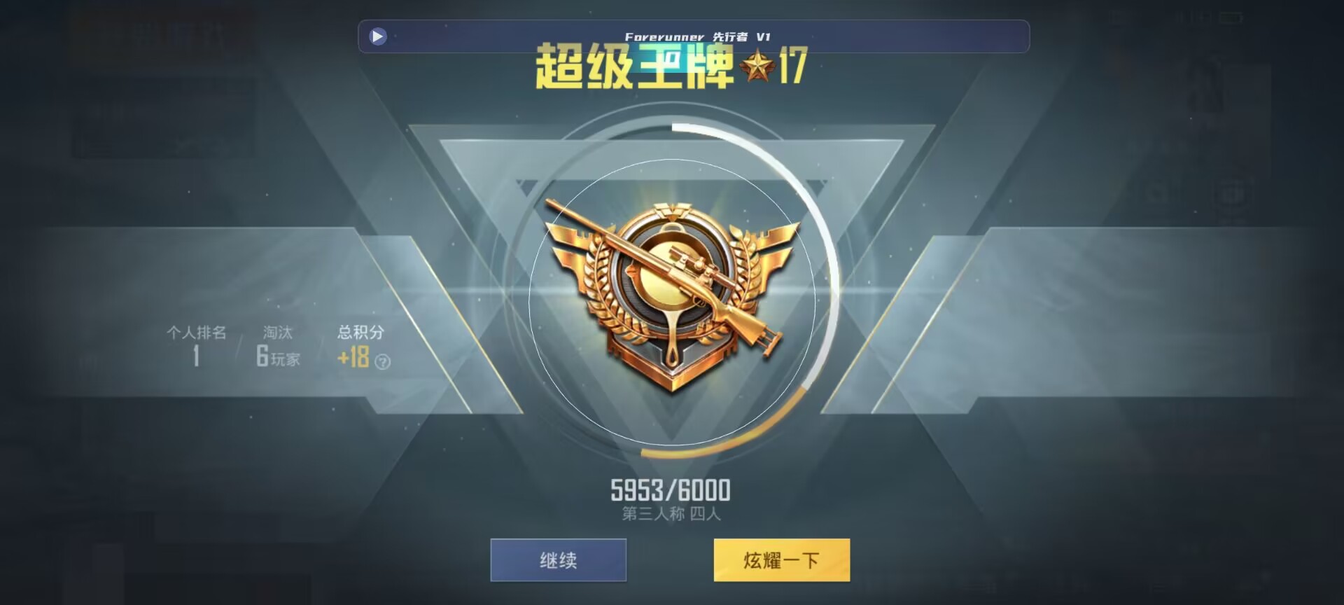 和平精英鸡腿辅助自瞄 - 和平精英免费开挂神器无广告的辅助预览图